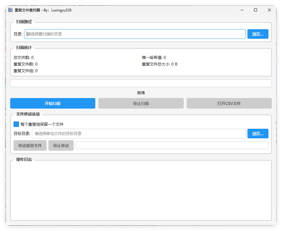 重复文件查找器-网亿资源平台