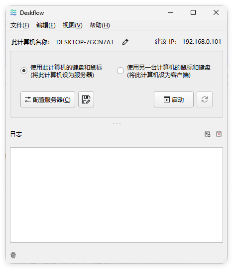 键盘和鼠标共享deskflow v1.25.0.161绿色版-网亿资源平台