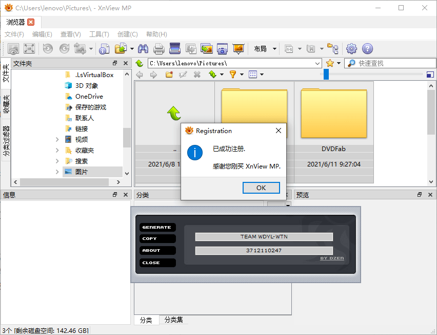 XnViewMP v1.9.10/XnView v2.52.2-网亿资源平台