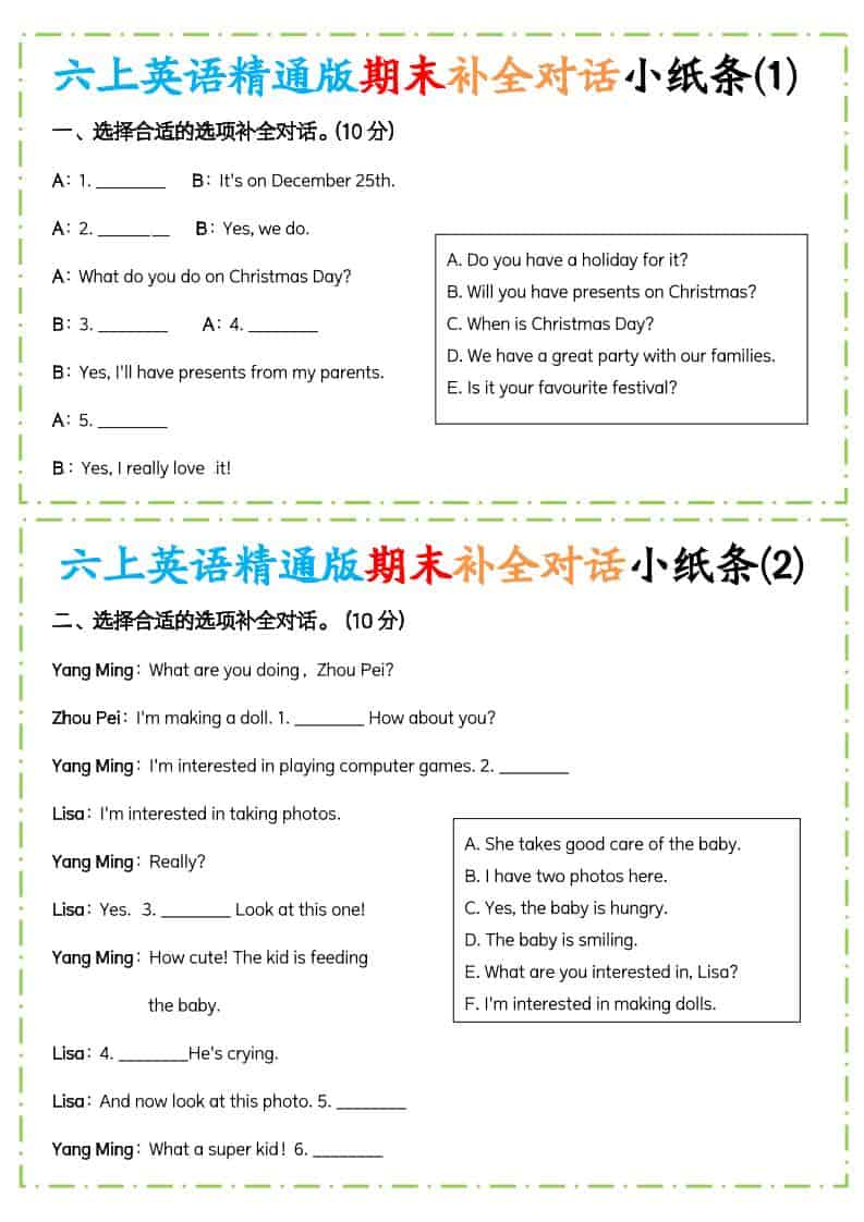 六年级上英语期末补全对话小纸条人教精通版-网亿资源平台