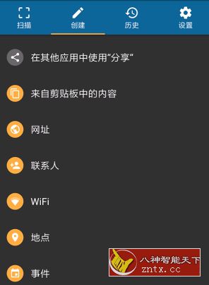 QRbot Pro QR码扫描仪v3.3.5高级版-网亿资源平台