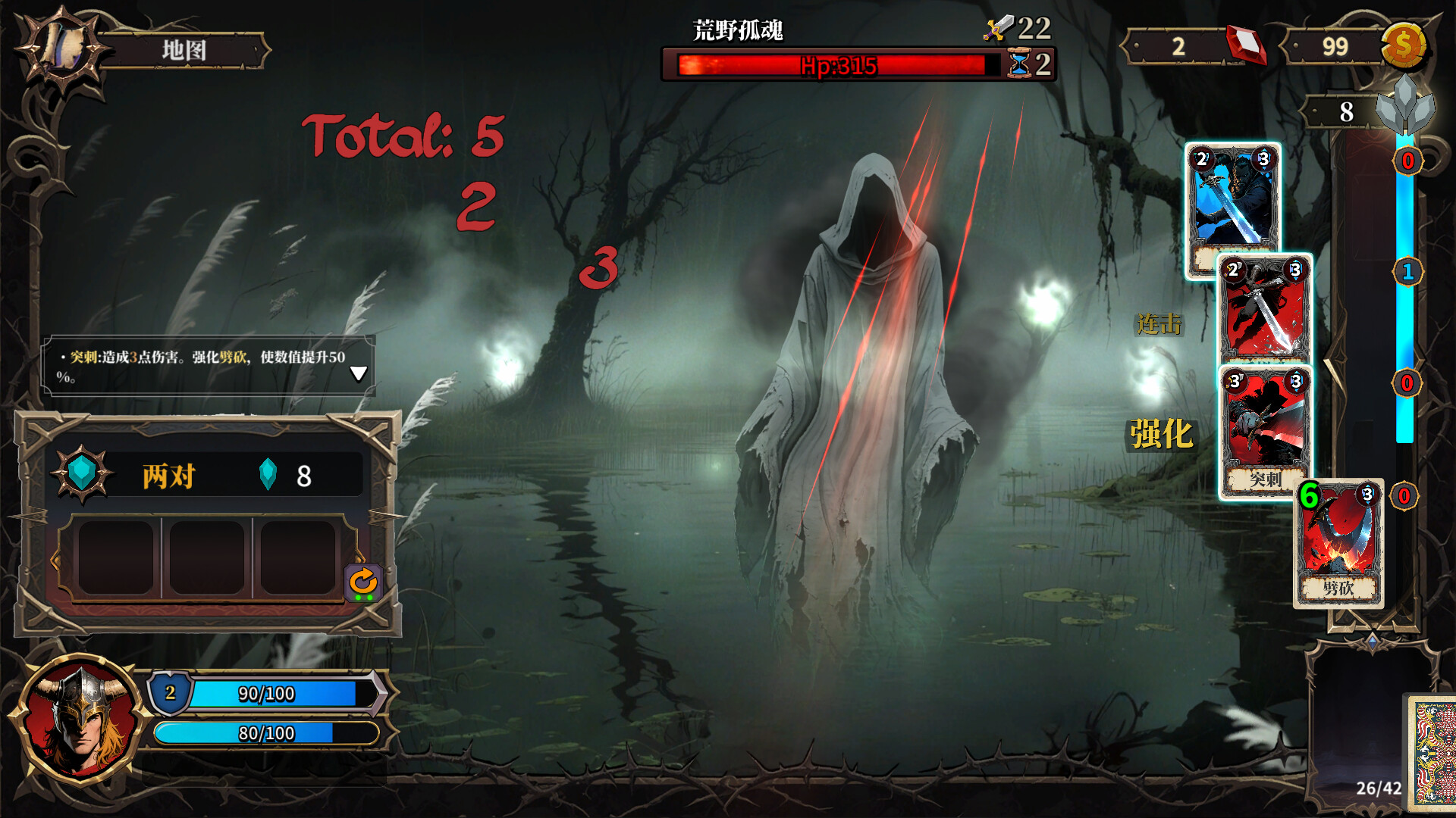 伪神的弃牌/The False God's Fold 伪神的弃牌/The False God's Fold