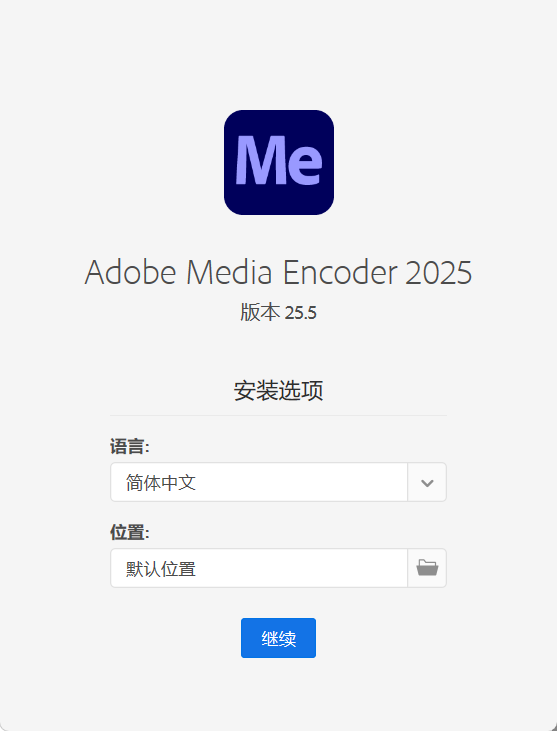 Adobe Media Encoder 2025 v25.6.4-网亿资源平台