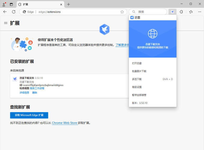 迅雷2025 Beta 25.0.2.1064 绿色精简版-网亿资源平台