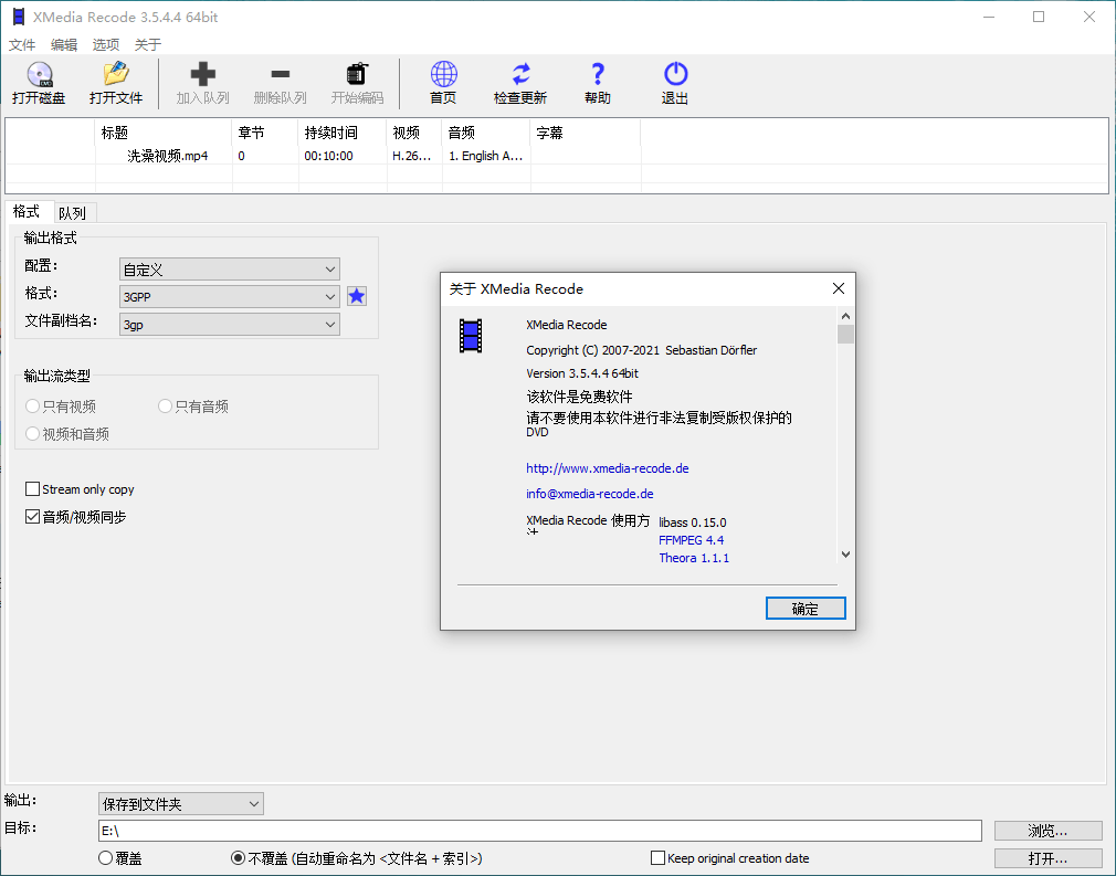 视频转换XMedia Recode v3.6.2.0-网亿资源平台