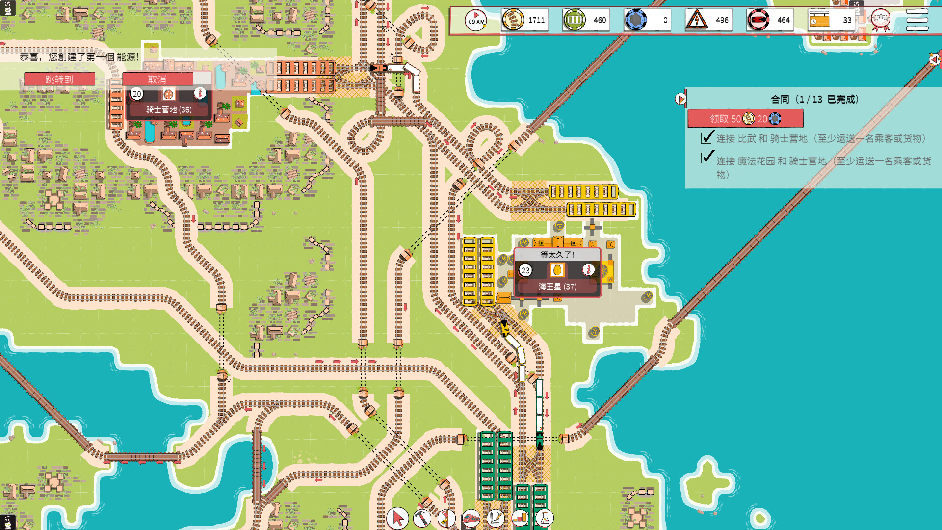 铁路物语/Iron Roads-网亿资源平台