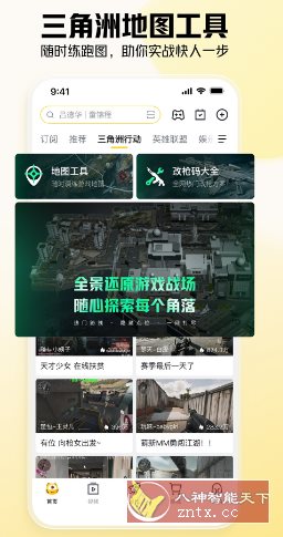虎牙直播 v13.1.60纯净版-网亿资源平台