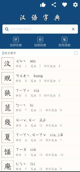 乐果字典1.0.5 清爽版-网亿资源平台