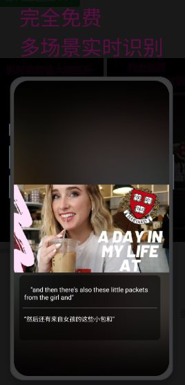 实时字幕1.9.6免费版-网亿资源平台