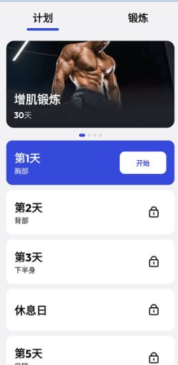 健身房训练 v1.5.4高级版-网亿资源平台