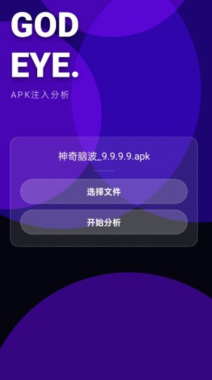 神之眼v10.1★去引流弹窗的APP-网亿资源平台