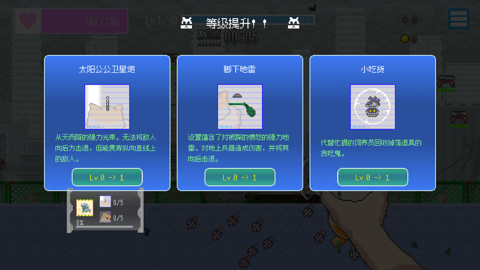 最终兵器鼠鼠/MOCHI-O