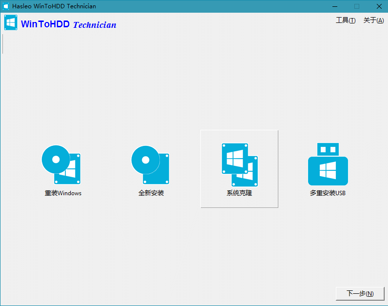 WinToUSB v10.5/WinToHDD v6.9.0 WinToUSB v10.5/WinToHDD v6.9.0