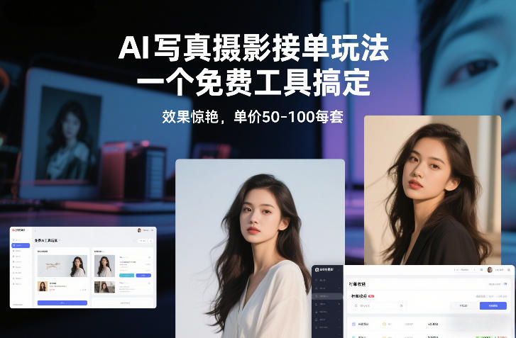从0到1做能变现的自媒体,帮你从0到1搭建能持续变现的账号体系(更新2026)-邪修侠