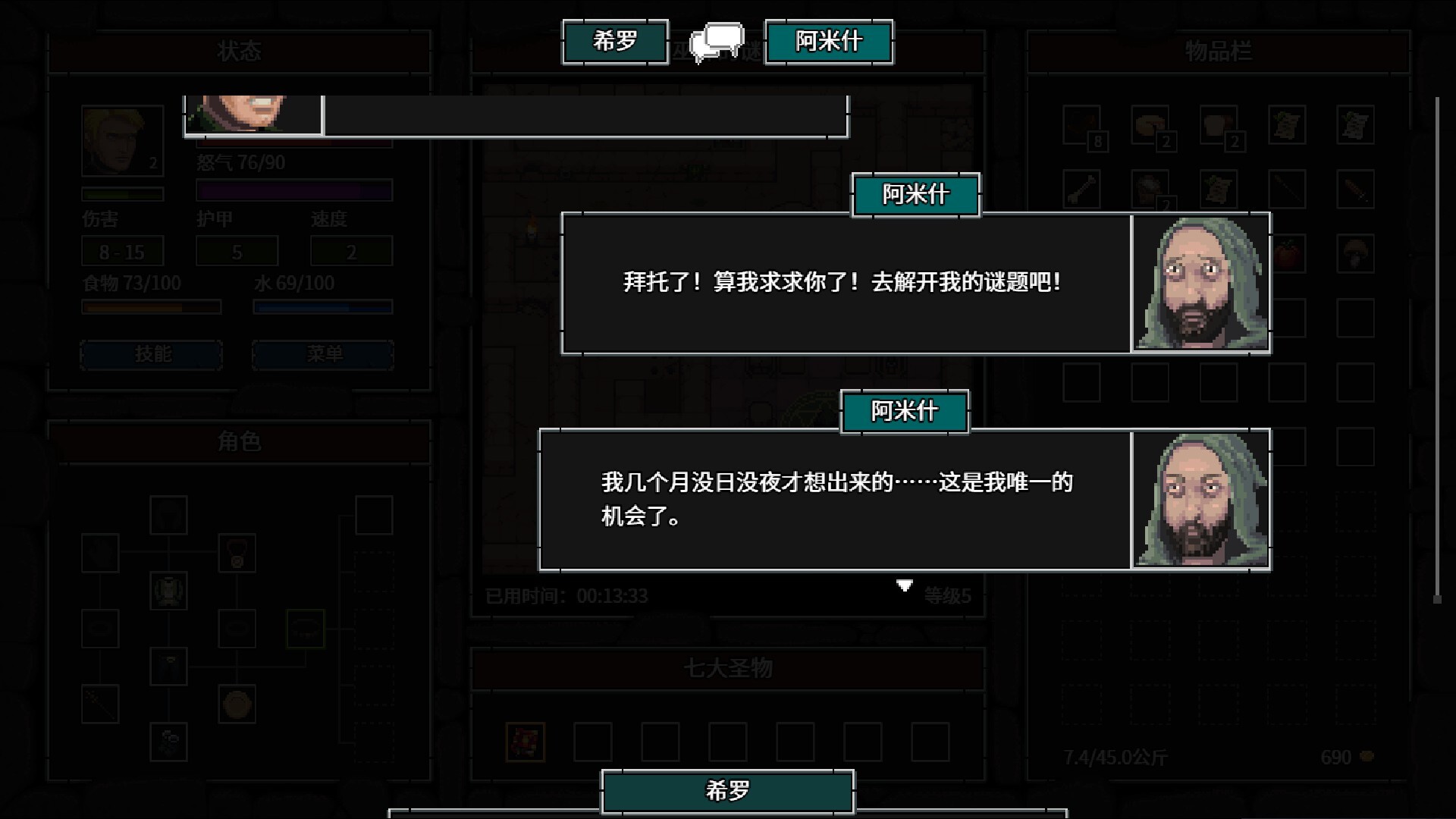 暴走地牢大冒险/The Crazy Hyper-Dungeon Chronicles 暴走地牢大冒险/The Crazy Hyper-Dungeon Chronicles