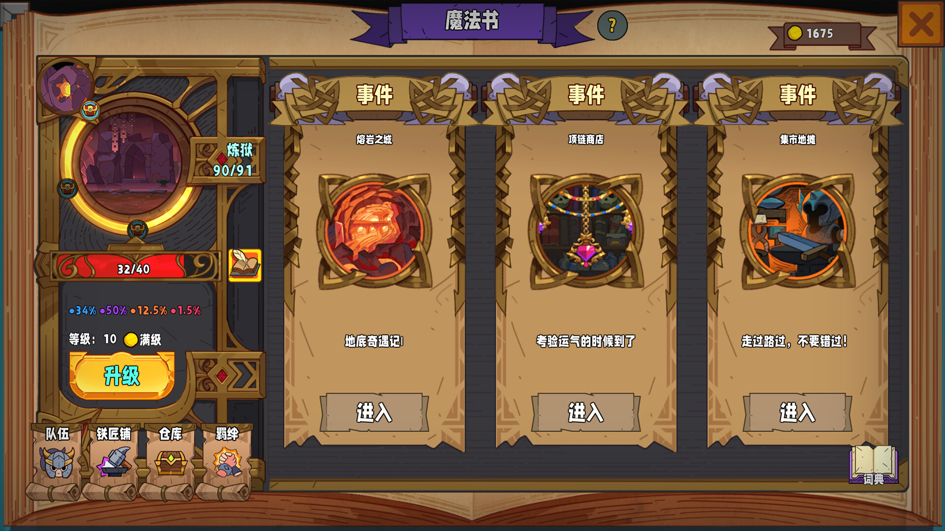 魔法书自走棋:契约/Magicbook AutoBattler: Contract 魔法书自走棋:契约/Magicbook AutoBattler: Contract