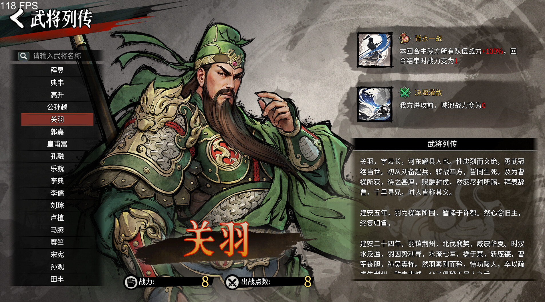 丹墨三国：弈/Danmo Three Kingdoms: Battle of Wits-网亿资源平台