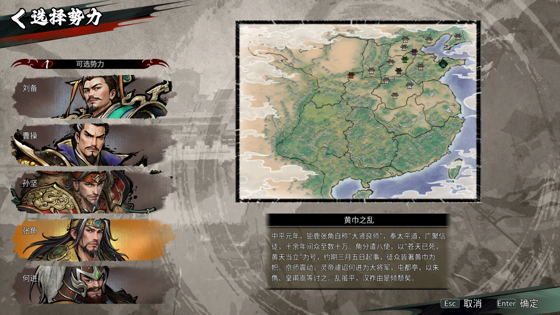 丹墨三国:弈/Danmo Three Kingdoms: Battle of Wits 丹墨三国:弈/Danmo Three Kingdoms: Battle of Wits