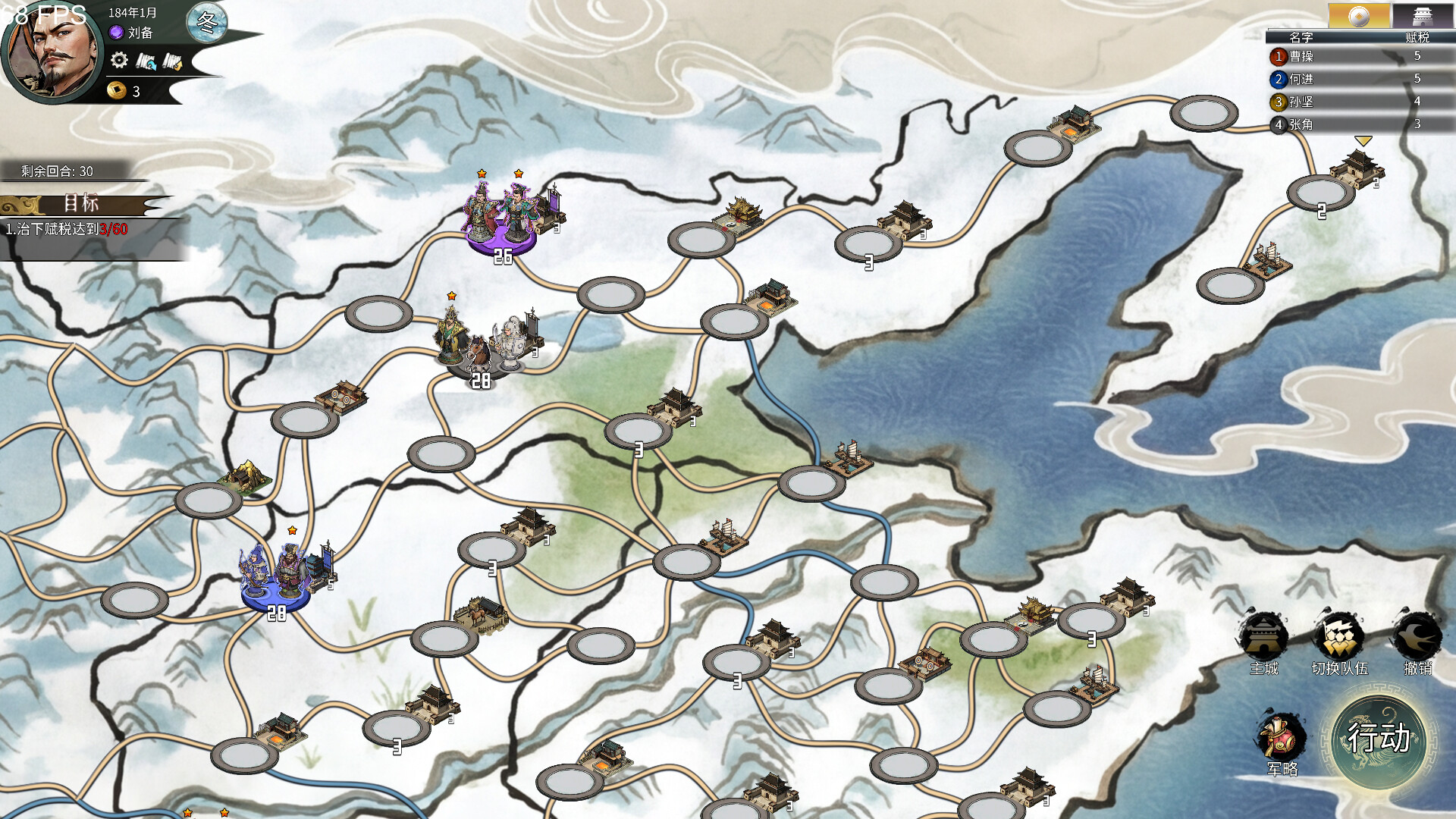 丹墨三国:弈/Danmo Three Kingdoms: Battle of Wits 丹墨三国:弈/Danmo Three Kingdoms: Battle of Wits