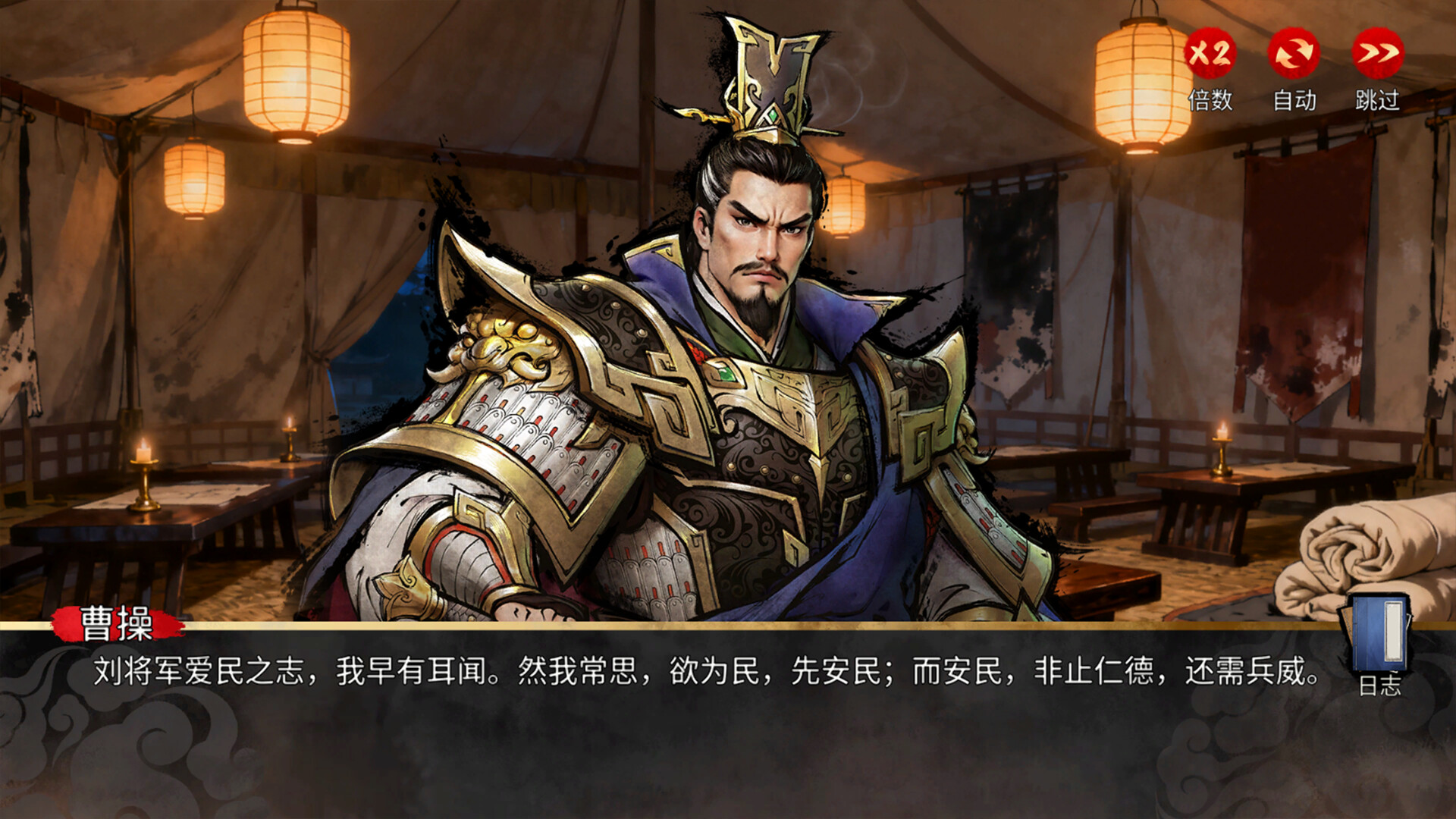 丹墨三国:弈/Danmo Three Kingdoms: Battle of Wits 丹墨三国:弈/Danmo Three Kingdoms: Battle of Wits