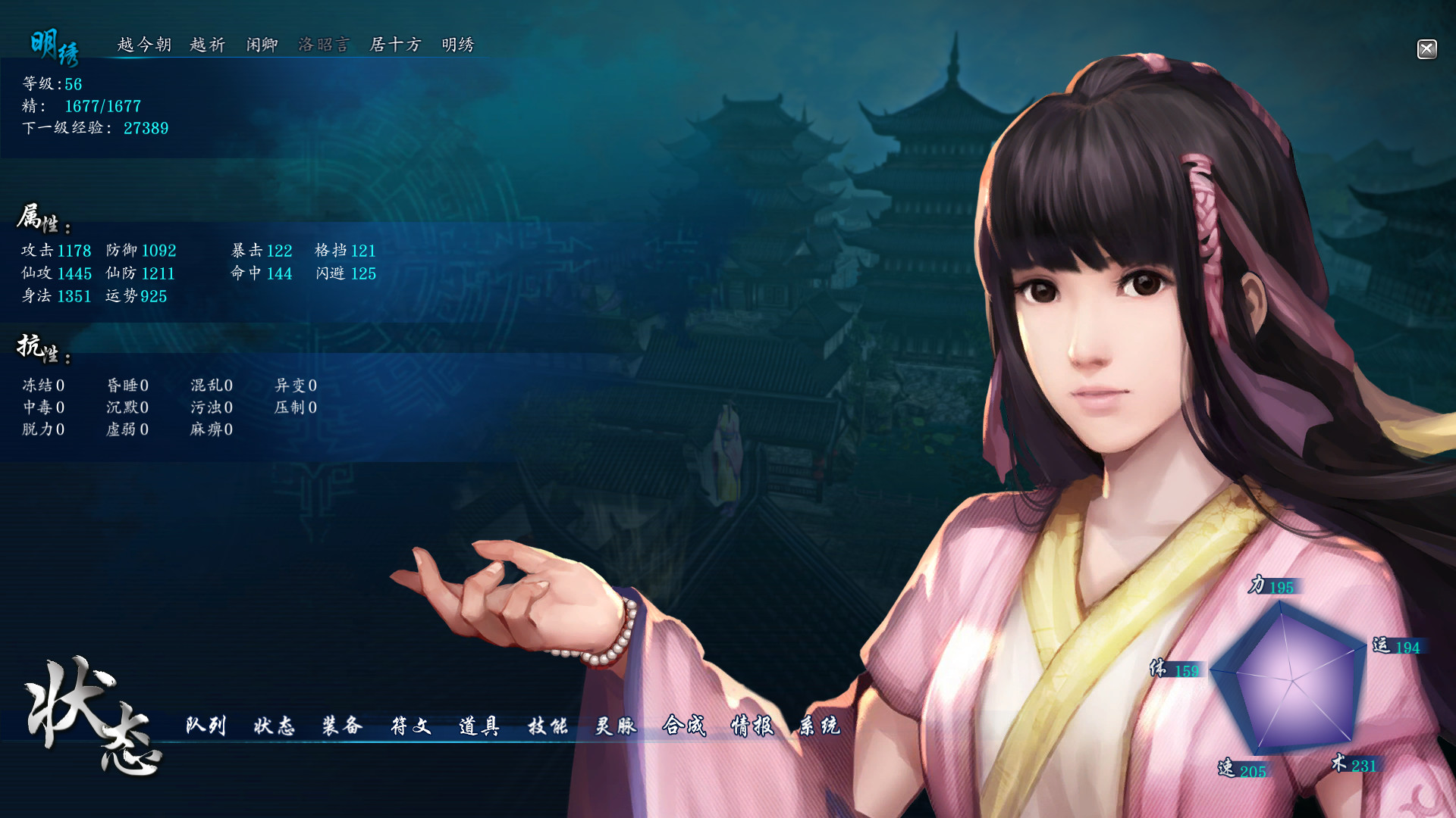 仙剑奇侠传六/Sword and Fairy 6-网亿资源平台