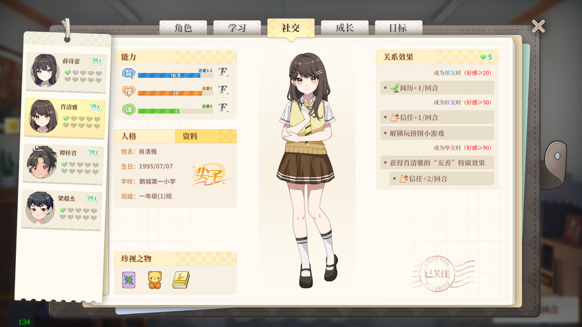 学生时代/School Days 学生时代/School Days