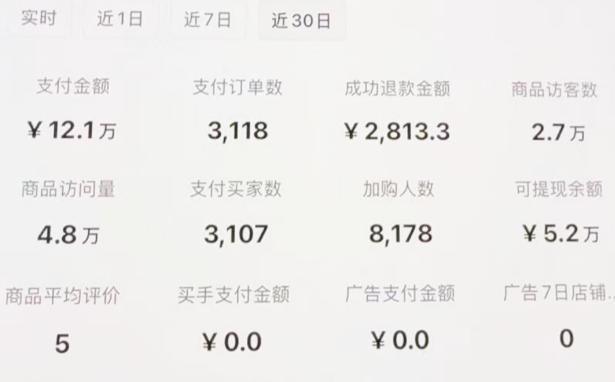 小红书虚拟矩阵:软件批量发笔记,单店100款,3个店同时操作(共71节)