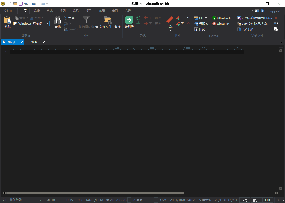 IDM UltraEdit v32.2.0.08绿色版 IDM UltraEdit v32.2.0.08绿色版