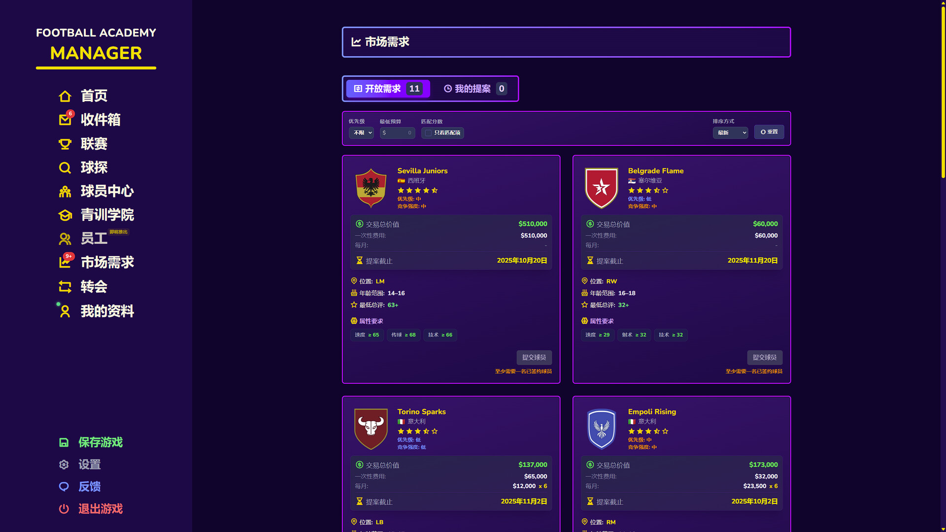 足球青训学院经理/Football Academy Manager-网亿资源平台