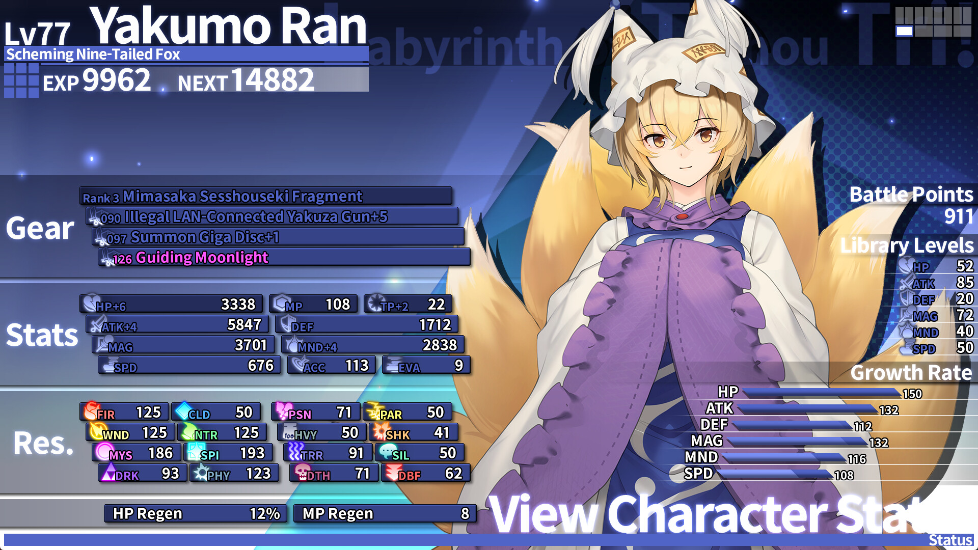 东方迷宫三重奏 - 幻梦少女与神秘宝珠 -/Labyrinth of Touhou Tri -The Dreaming Girls & The Mysterious Orbs- 东方迷宫三重奏 - 幻梦少女与神秘宝珠 -/Labyrinth of Touhou Tri -The Dreaming Girls & The Mysterious Orbs-