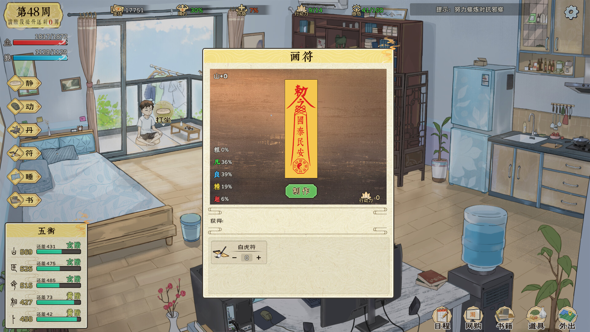修仙实操手册 修仙实操手册