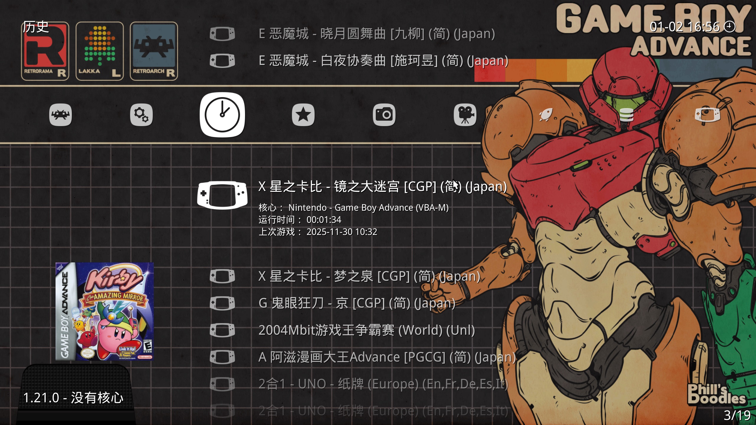 GBA经典游戏整合包-RetroArch模拟器-网亿资源平台