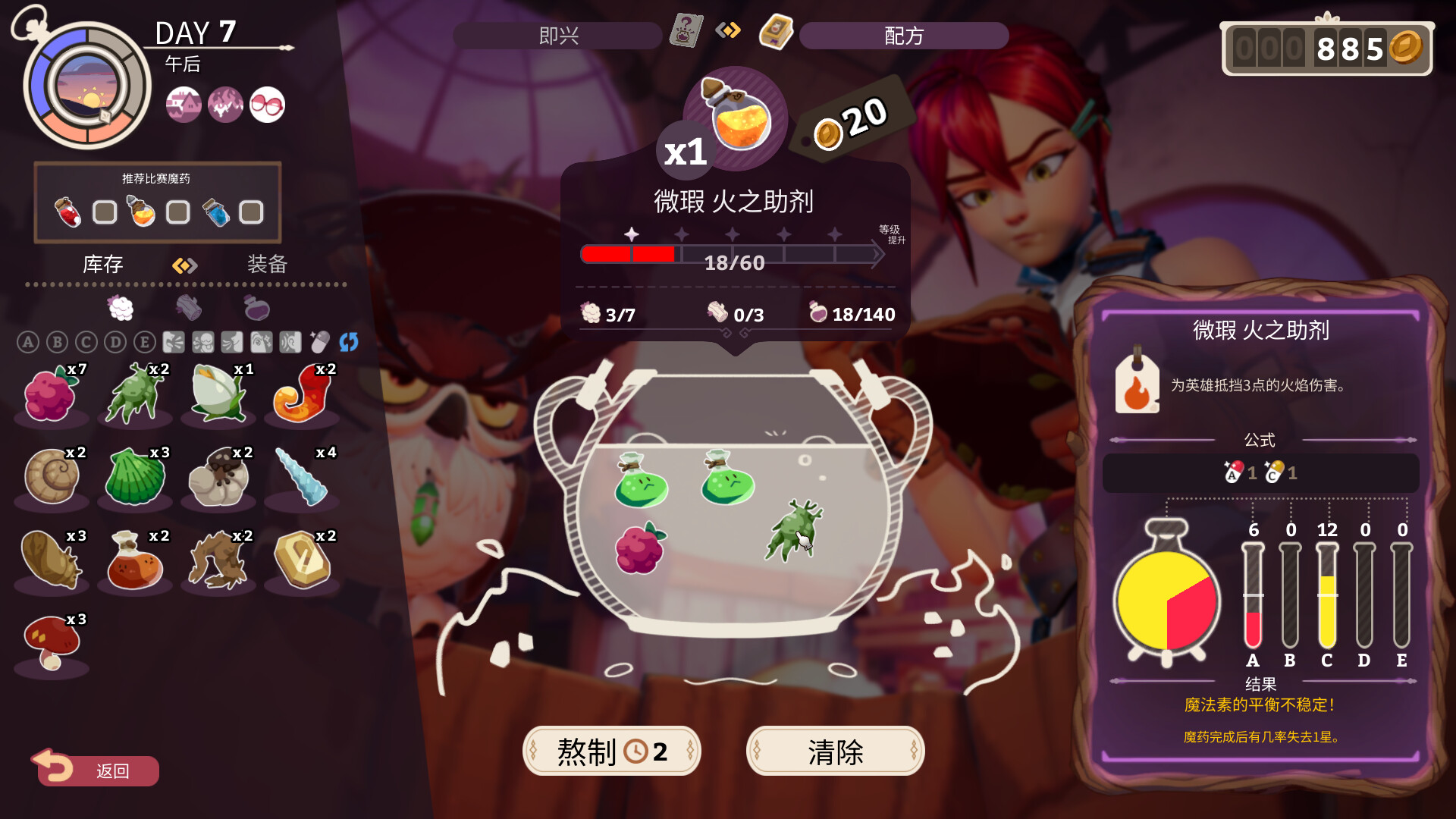 魔药经济学:神秘的魔法药水商店/Potionomics 魔药经济学:神秘的魔法药水商店/Potionomics
