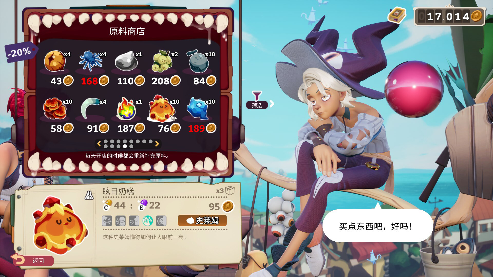 魔药经济学:神秘的魔法药水商店/Potionomics 魔药经济学:神秘的魔法药水商店/Potionomics