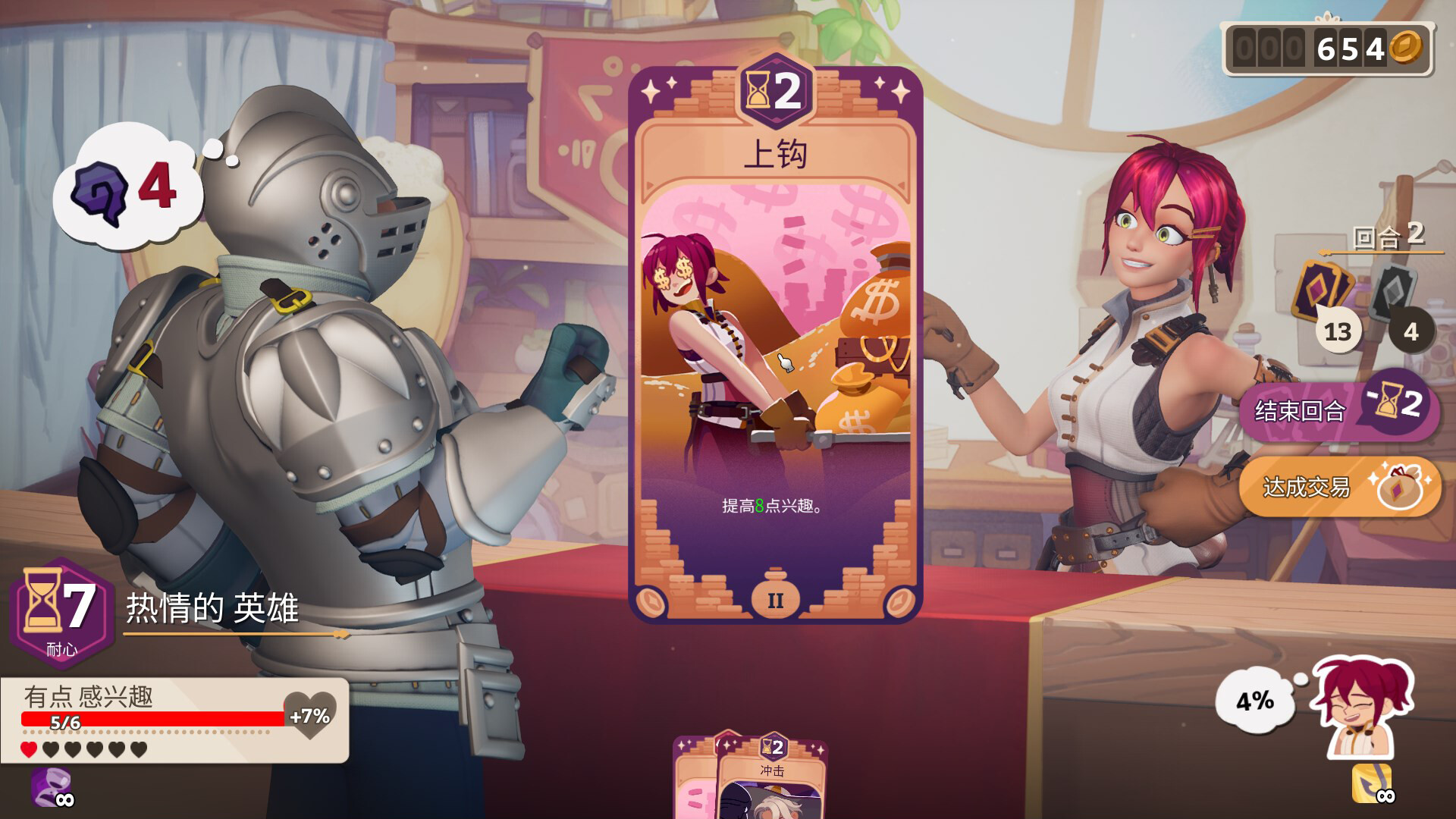 魔药经济学:神秘的魔法药水商店/Potionomics 魔药经济学:神秘的魔法药水商店/Potionomics