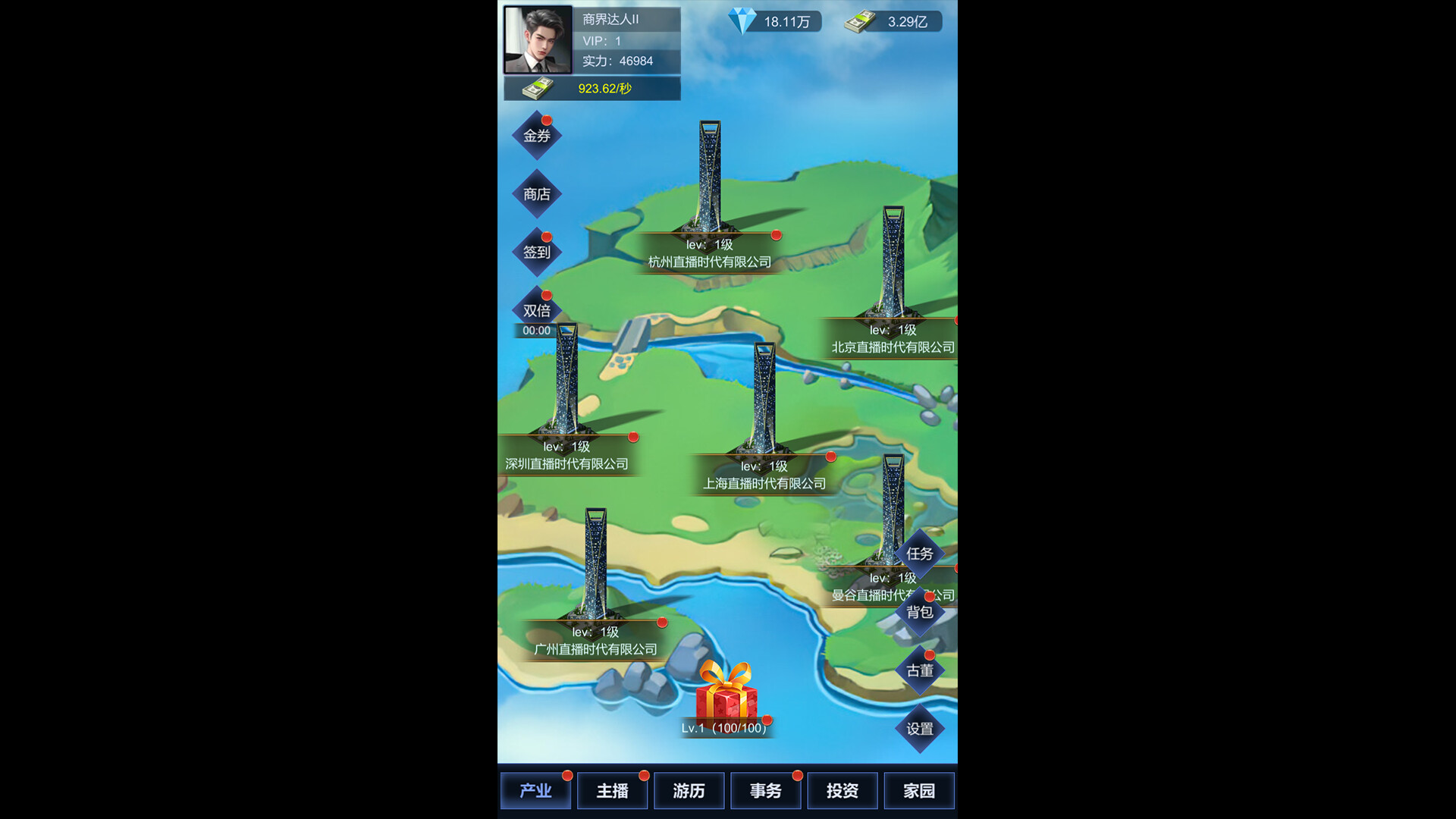 直播时代/LiveStream Era-网亿资源平台