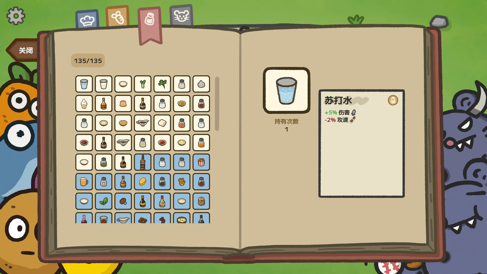 别拽了！烤串师傅/Skewer Squad