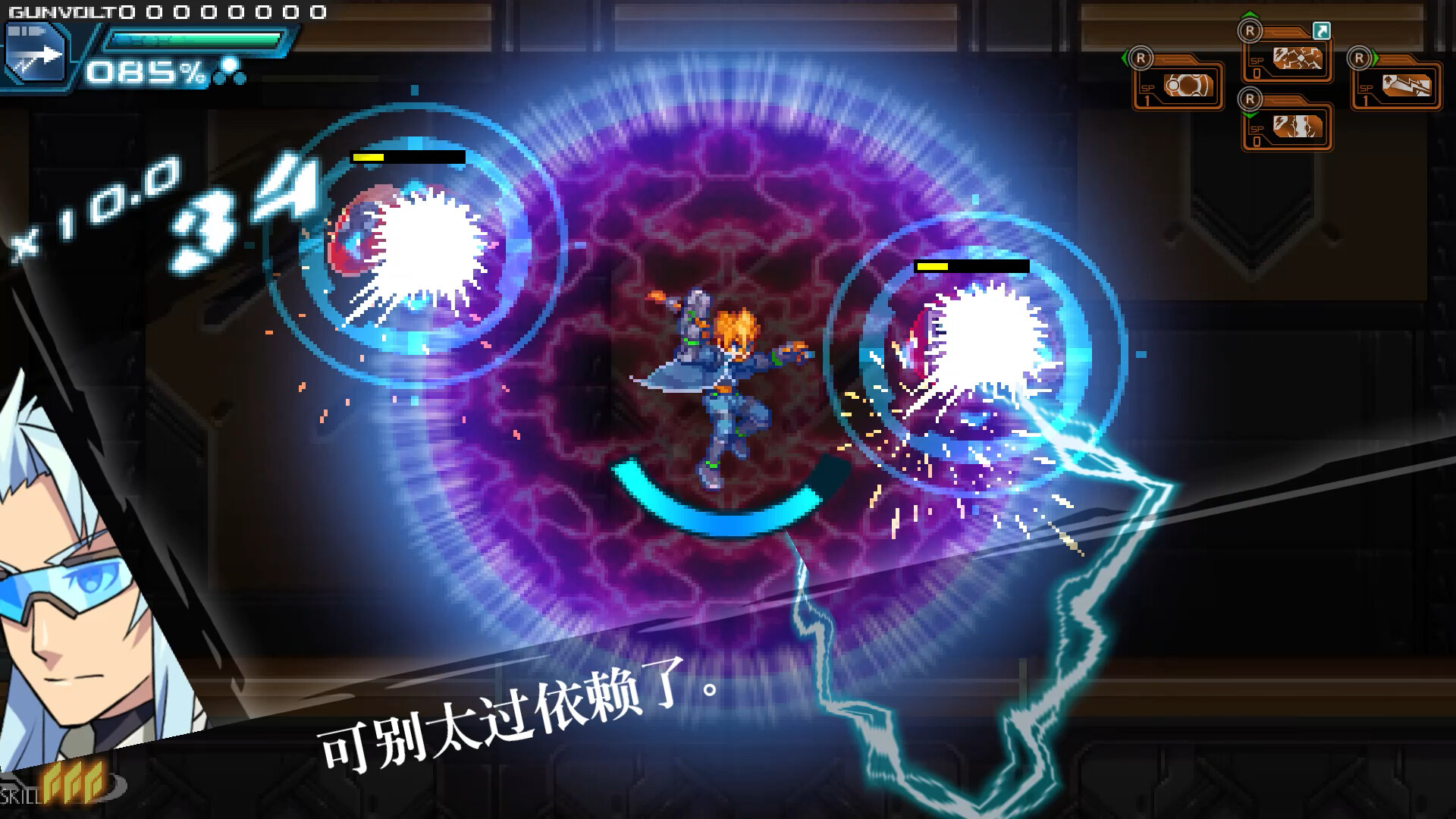 苍穹雷霆 GUNVOLT 三棱合极版/Azure Striker Gunvolt Trilogy Enhanced-网亿资源平台