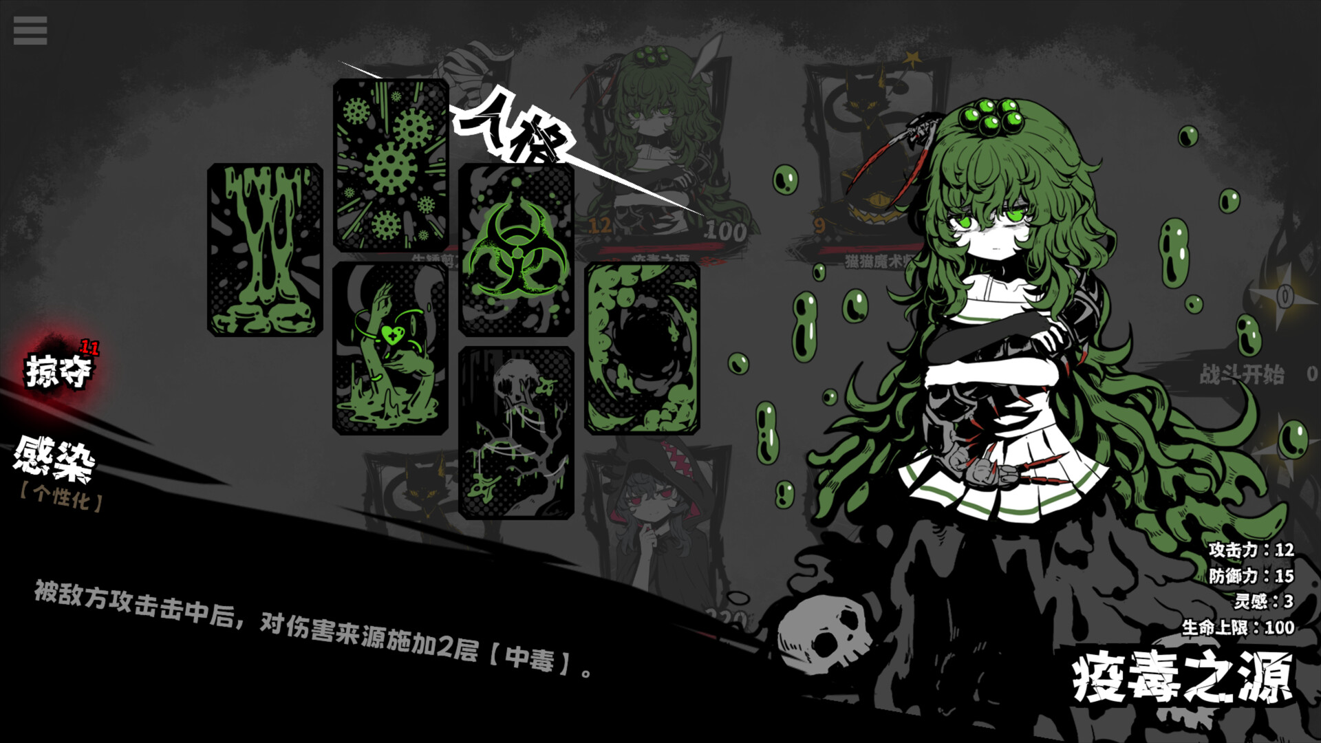 异能重组/Powers Reconfiguration