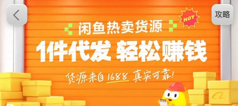 闲鱼新功能“选品中心”横空出世！无货源玩家的红利期来了，新手也能轻松上手月收…-邪修侠 - 演示