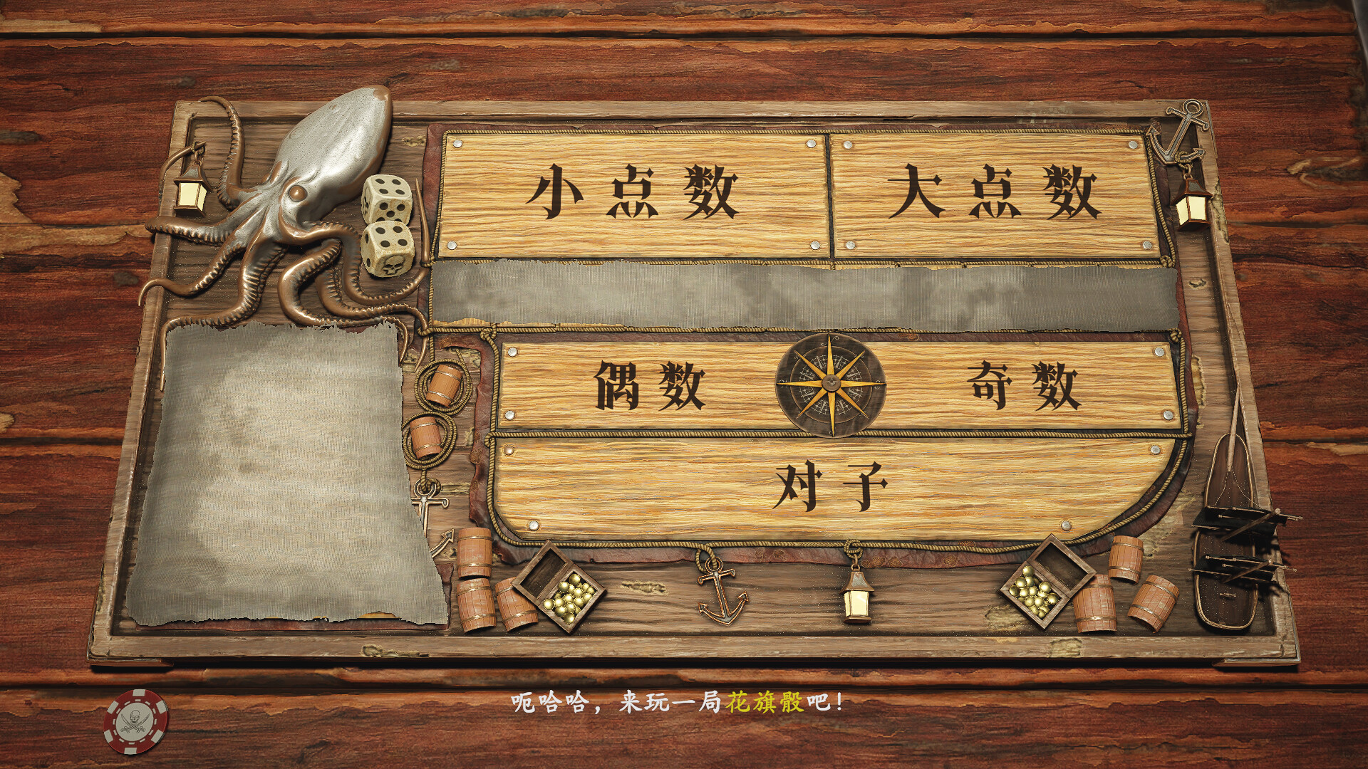 黑帆赌局/Pirate's Gambit 黑帆赌局/Pirate's Gambit