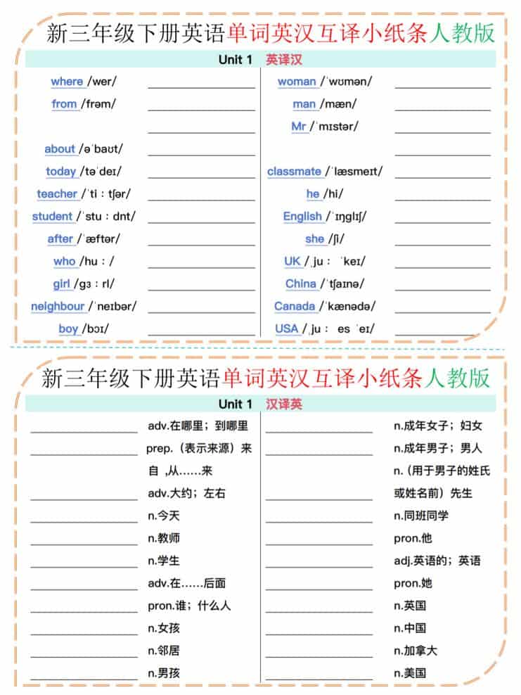 三年级下英语单词英汉互译小纸条《人教版》-皓哥创业笔记