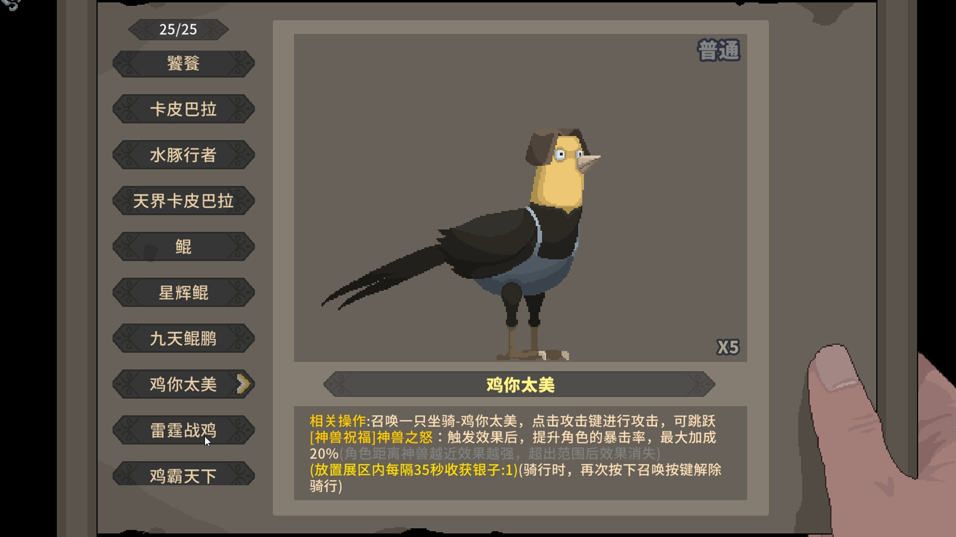 灵契江湖：御灵志/Soulbound Roguelike