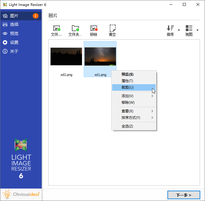 图片批量处理Light Image Resizer v7.5.1-网亿资源平台