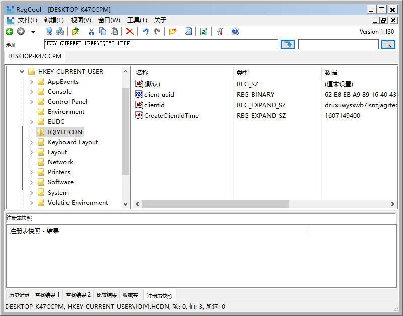 RegCool注册表编辑v3.0.0.5绿色版-网亿资源平台