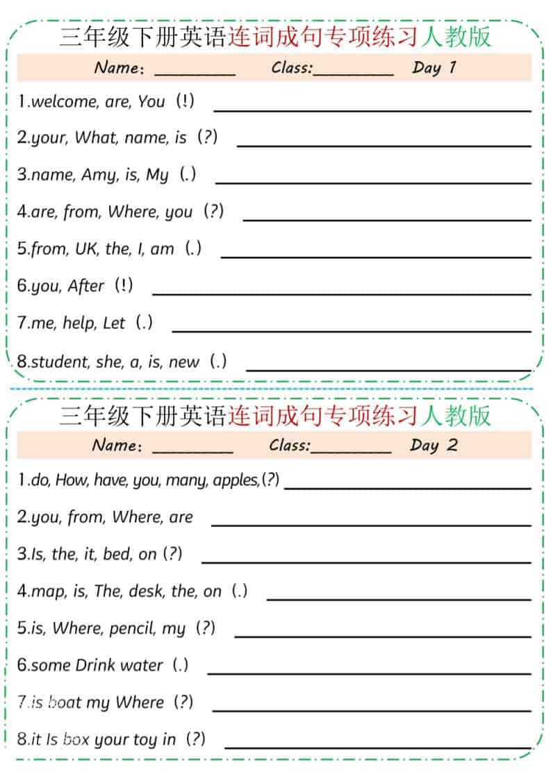三年级下英语连词成句专项练习《人教版》-皓哥创业笔记