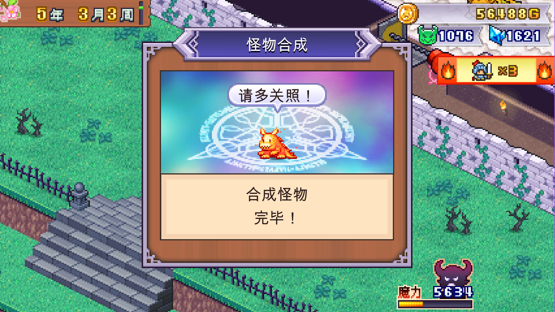 魔王城物语/Demon Castle Story