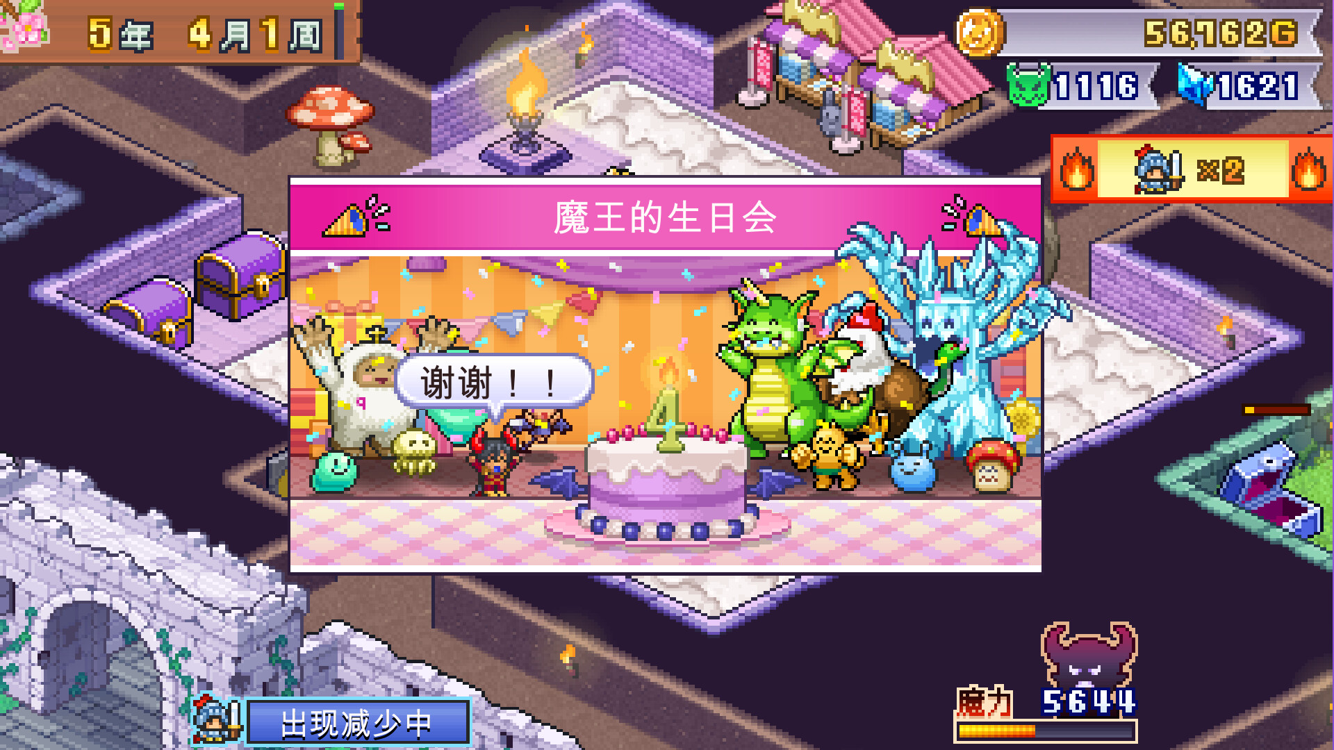 魔王城物语/Demon Castle Story