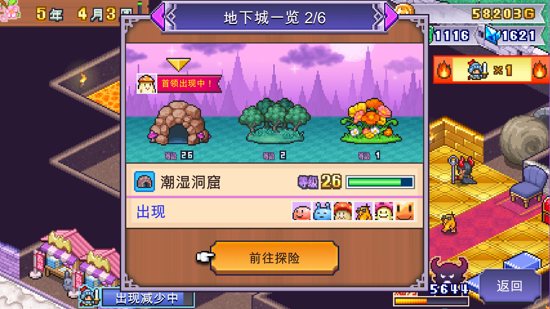 魔王城物语/Demon Castle Story