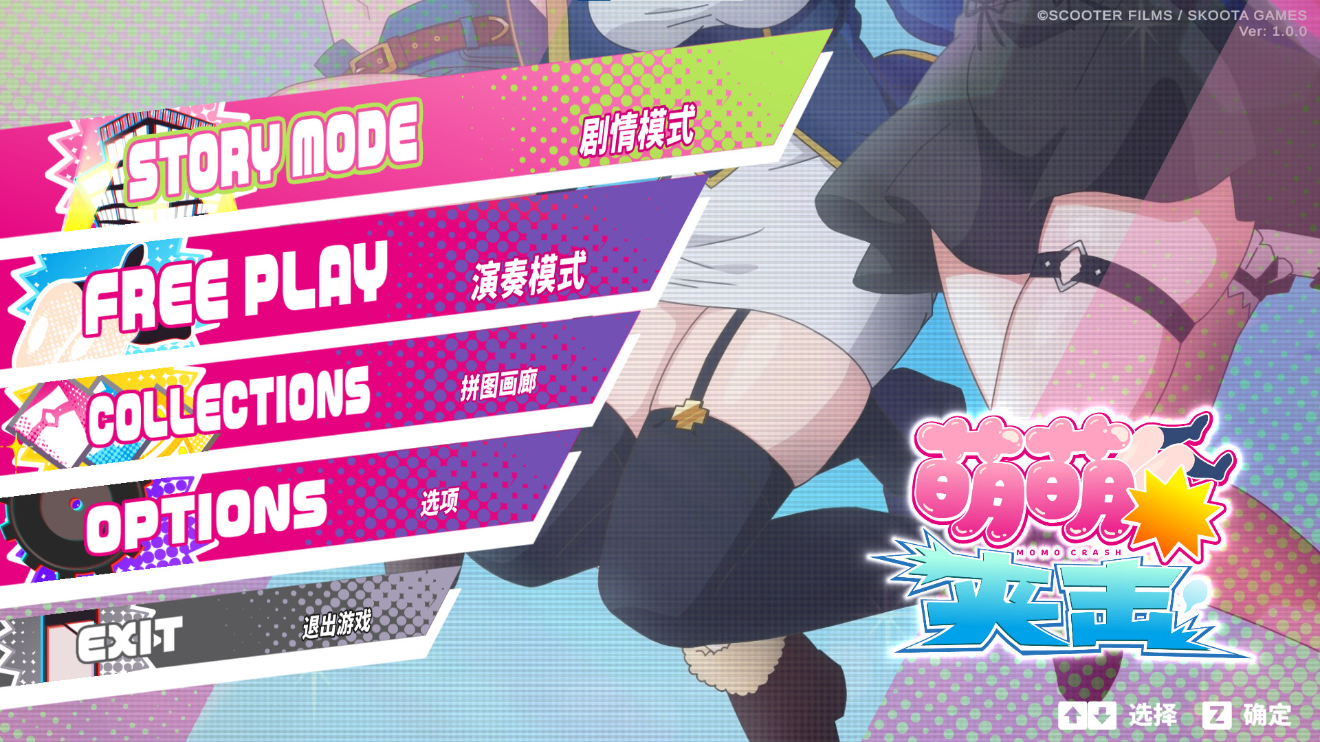 《萌萌夹击》中文版-网亿资源平台